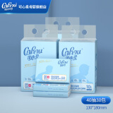 可心柔（COROU）V9婴儿云柔巾新生宝宝抽纸柔润面巾纸便携装 3层 40抽 30包