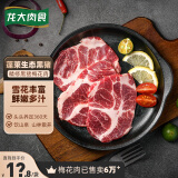 龙大肉食 黑猪梅花肉薄片400g 蓬莱生态黑猪肉生鲜猪梅肉 烤肠食材 