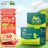 迪巧(D-cal)钙维生素D颗粒儿童颗粒钙 宝宝儿童钙 营养素补充剂补充维生素1岁及以上15袋美国进口