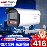 HIKVISION海康威视监控器摄像头400万星光2K高清夜视摄像机可拾音室内室外网线供电DS-2CD3T46WDV3-I3 8mm