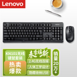 联想（Lenovo）无线键盘鼠标套装 无线键鼠套装 办公鼠标键盘套装 KN101电脑键盘笔记本键盘