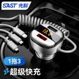 先科（SAST）车载充电器点烟器一拖二双USB快充一拖三线充点烟头转化器 T52C