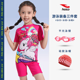 浩沙（hosa）儿童游泳衣女童抗氯速干泳装卡通专业训练教练推荐中大童泳衣装备 梅红+泳帽+泳镜 115cm-125cm(10码)