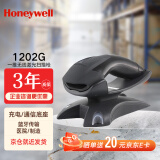 霍尼韦尔（Honeywell） 1202G扫码枪激光无线扫描枪一维无线蓝牙扫描器带储存功能 USB接口