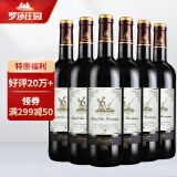 罗莎庄园维克多干红葡萄酒 750ml*6瓶 法国原瓶原装进口红酒整箱年货送礼