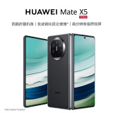 华为（HUAWEI） Mate X5 折叠屏手机 12GB+512GB 羽砂黑
