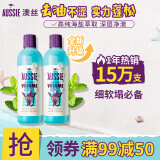 澳丝Aussie袋鼠全新海盐小蓝瓶氨基酸洗发水300ml*2无硅油 （新旧款随机发货）