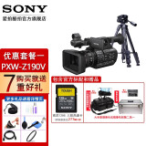 索尼（SONY） PXW-Z190/PXW-Z190V 4K便携式摄录一体机直播摄像机 PXW-Z190V套餐一 促销价