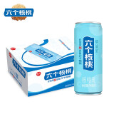 养元六个核桃易智优＋核桃乳植物蛋白饮料 240ml*20罐 整箱装    新老包装交替发货