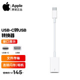 Apple苹果原装USB-C转USB扩展坞笔记本电脑转换器MacPro拓展坞转换头硬盘U盘鼠标转接头 白色