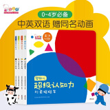 歪歪兔 婴幼儿超级认知力（04岁中英双语互动认知绘本全4册出品）  无货下架 婴幼儿超级认知力