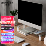 Brateck北弧 显示器支架 显示器增高架 电脑增高架 电脑支架升降 显示屏幕支架 笔记本支架 桌面底座 STB-101