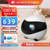 赋之 Enabot  EBO SE移动监控 宠物陪伴机器人 App远程陪娃逗宠移动监控 全屋移动摄像头 EBO SE  标准款【内含32G内存卡】