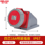 德力西IP67级防水工业航空插头32a插座 连接器3芯4三相电380v公母 四芯16A明装插座