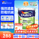 多乐士（Dulux）家丽安净味 内墙乳胶漆 油漆涂料 墙漆 家用墙面漆 A991 单桶面漆18L哑光白-调色联系客服