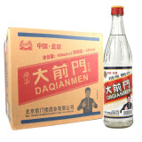 白酒 大前门酒 42度浓香型 500ML*12瓶整箱