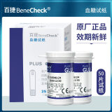 百捷（BeneCheck）血糖试纸50片检测高血糖适用于百捷多功能的家用功能测试仪血糖仪适用 血糖试纸(50片) 血糖试纸50