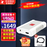 天创恒达4K高清视频采集卡hdmi/sdi钉钉会议ps5直播USB外置电脑图像录制盒 UB575（HDMI免驱高清采集卡）