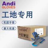 Andi安迪 劳动保护手套 耐脏 耐摩擦 防水 经济耐用 M 实惠装(24双)