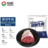 恒都 澳洲原切牛腱子肉 1kg 进口草饲牛肉