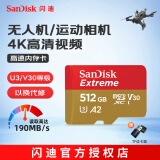 闪迪（SanDisk）micro SD 支持4K高速拍摄 TF手机存储卡 运动相机，迷你相机卡 190MB 512G