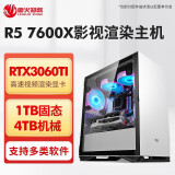 雷火知歌 AMD R5 7600X RTX4060TI 1050TI设计电脑视频剪辑影视后期组装主机 32G配置一:R5 7600X+GTX1050TI