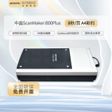 中晶（microtek）ScanMaker i800Plus A4平板高清高速扫描仪零预热底片胶片 标配