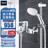 高仪（GROHE）淋浴花洒 德国高仪龙头花洒淋浴喷头套装 100MM手持花洒