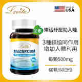 Lovita爱维他 美国复方镁素食胶囊 60粒 500mg 氧化镁 柠檬酸镁 复方镁美国进口