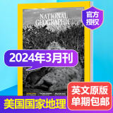 National Geographic 美国国家地理杂志2024年英文地理人文类期刊杂志期刊课外学习英语外刊 【单期】2024年3月刊