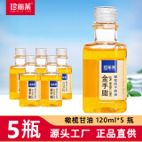 珍丽莱 金手脂甘油橄榄护肤防干裂油手足干燥粗糙手足开裂男女护手霜 五瓶装