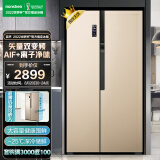 容声(Ronshen)529升变频对开门双开门电冰箱家用风冷无霜超薄大容量节能净味BCD-529WD11HP