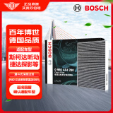 博世（BOSCH）活性炭空调滤芯滤清器4290适配大众捷达POLO斯柯达昕锐晶锐等