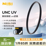 耐司（NiSi）超薄铜框UNC UV镜 58mm 双面多层镀膜单反微单相机镜头保护滤镜 适用于尼康佳能索尼