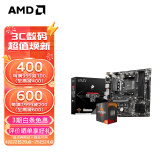 AMD 锐龙CPU搭华硕 主板CPU套装 板U套装 微星PRO B550M-P GEN3 R5 4500(盒装)套装