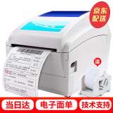 佳博（Gprinter）GP1124D热敏快递单打印机标签电子面单打印机条码二维码打印机办公 GP1124D 【USB+支架+标签纸】