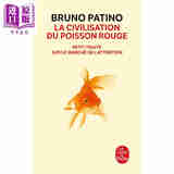 金鱼的文明 巴政新闻学院院长 Bruno Patino 法文原版 La civilisation du poisson rouge