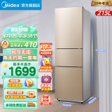 美的(Midea)冰箱BCD-215WTM(E)小冰箱三门冰箱风冷无霜冰箱家用冰箱电冰箱