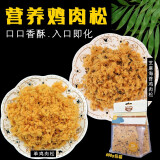 施尼鹿鸡肉松宠物狗狗零食狗粮伴侣芝麻海苔拌饭料营养肉松 原味100g-小包试吃