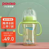 小土豆(potato)婴儿ppsu奶瓶宽口径耐摔带手柄吸管奶瓶 配L号4个月以上适用 300ml嫩芽绿