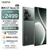 realme真我GT Neo6 SE第三代骁龙7+旗舰芯 6000nit无双屏 5500mAh超长续航 AI 5G游戏手机16+512苍野骇客