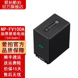 索尼（SONY） 摄像机锂电池系列 NP-FV100A加厚原装电池(3410mAh) 适用索尼HDR-CX450/CX680