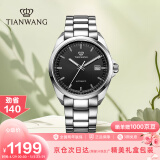 天王（TIAN WANG）手表男 520情人节礼物钢带商务机械男表黑色GS5976S.D.S.B