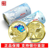 2022年北京冬奥会纪念币 第24届冬奥会5元一套2枚彩色纪念币 整卷共40枚