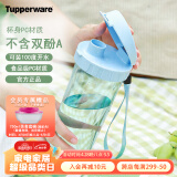 特百惠（Tupperware）茶韵塑料杯 男女学生夏季运动水杯子大容量带滤格 冰水蓝500ML