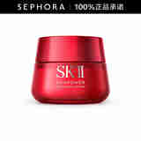 SK-II致臻赋能焕采精华霜 sk2大红瓶面霜skll面霜 100g