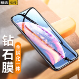 蒙奇奇 iPhone8Plus钢化膜苹果手机膜全屏复盖全玻璃防指���玻璃前膜 黑色【高清】8P/7P/6sP