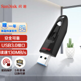 闪迪（SanDisk）64GB USB3.0 U盘 CZ48至尊高速 黑色 读速130MB/s 经典USB3.0 U盘 高速安全可靠