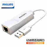 飞利浦（PHILIPS）USB转RJ45网线接口 USB2.0百兆有线网卡 华为小米联想笔记本电脑网口扩展转换器 