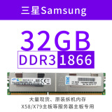 海力士/三星/镁光/SK DDR3 8G 16G 32G服务器X79工作站组装机内存条电脑ECC 三星 DDR3 32G(1866频率)